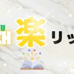 上田加奈の楽リッチは怪しい？アドモール情報商材をレビュー