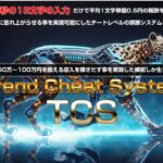 TCSツール：最新AIで副業収入を劇的に増やす革命的システム